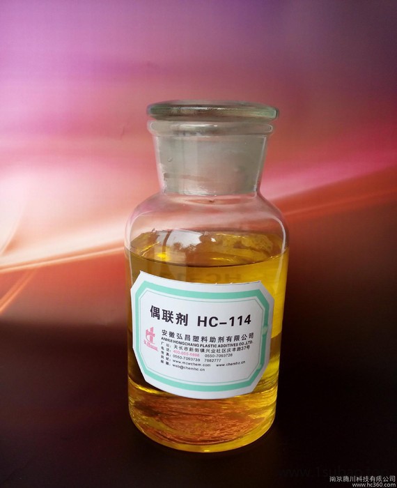 生产**HC-114偶联剂
