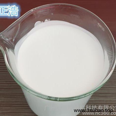**汕头正浩乙撑双硬脂酸酰胺乳液超值的图2