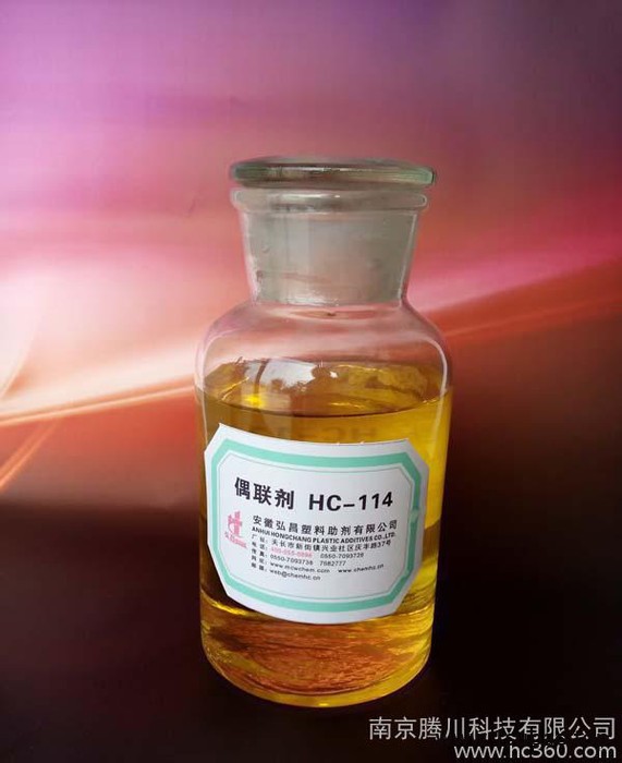 生产**防胀破胶剂 偶联剂HC-3  HC-114  HC-WT性能好