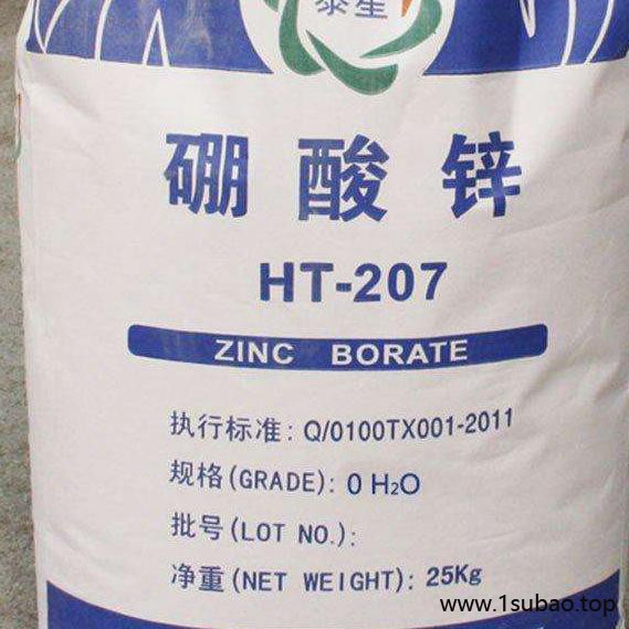 厂家直供 硼酸锌 3.5水硼酸锌 超细粉硼酸锌图3