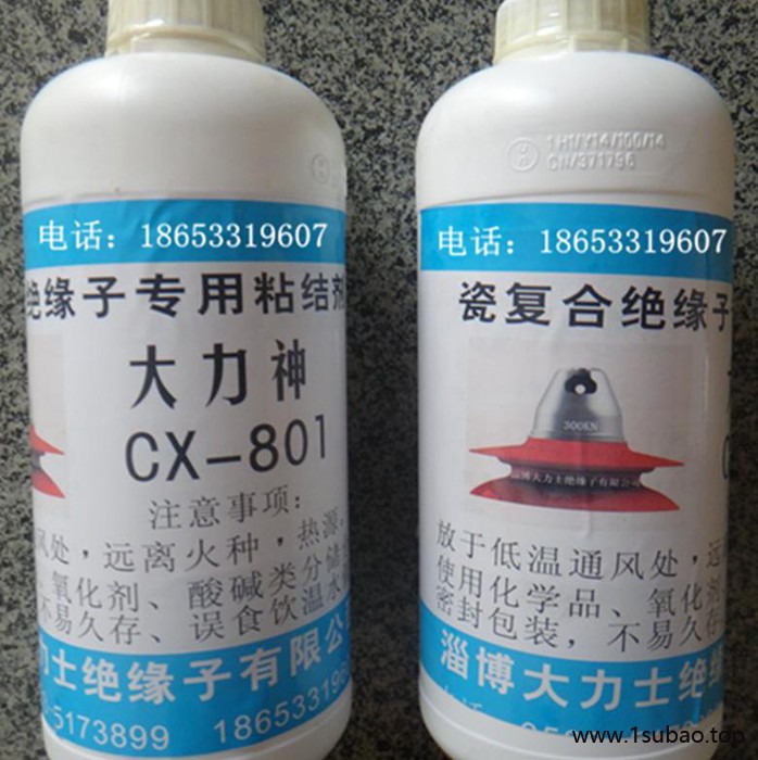 大力士瓷复合绝缘子偶联剂 ，瓷复合绝缘子粘合剂图4