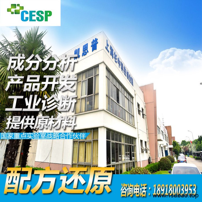 硬脂酸 配方还原 硬脂酸 性能改进 硬脂酸 配方还原 开发研发图2