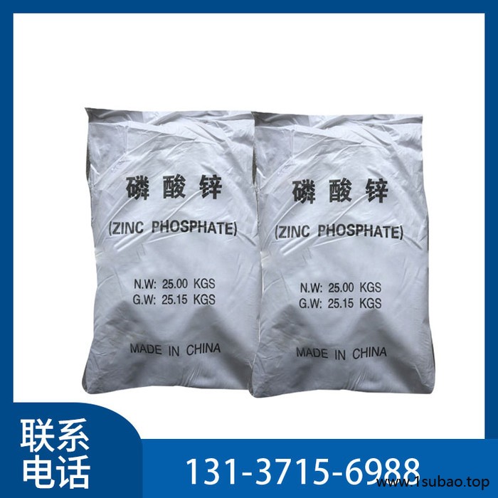 厂价销售 工业级 磷酸锌 阻燃剂 水性涂料 防锈颜料 量大从优图5