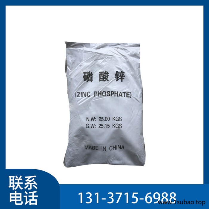 厂价销售 工业级 磷酸锌 阻燃剂 水性涂料 防锈颜料 量大从优图3