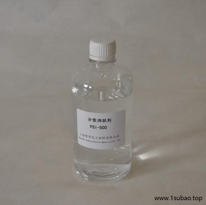 哲华化工PSI-500 硅烷偶联剂