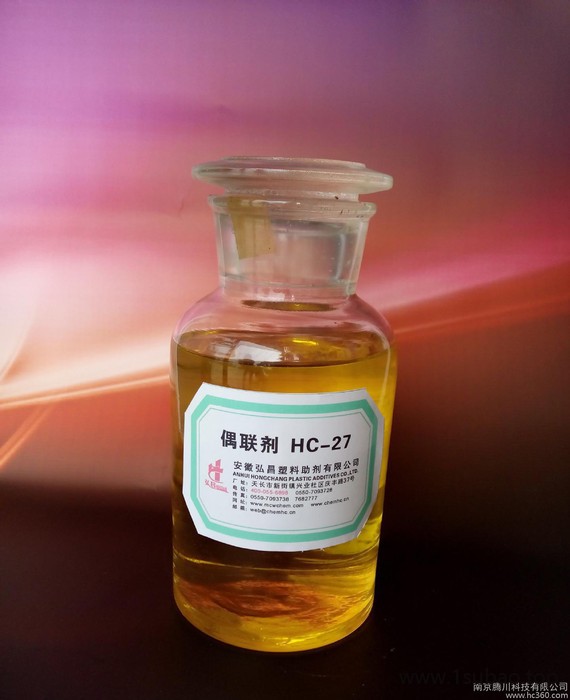 生产**环保HC-27  HC-114  HC-9  HC-TTS偶联剂  价格优惠