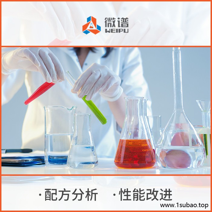 有机磷阻燃剂检测配方还原改进 第三方检测机构图5