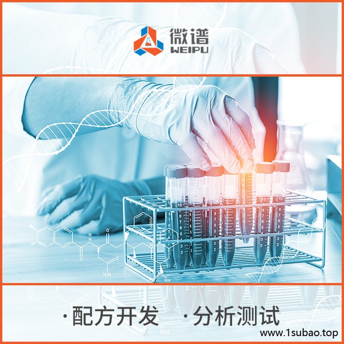 有机磷阻燃剂检测配方还原改进 第三方检测机构图4