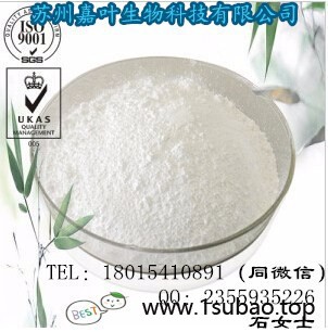 南箭  三溴新戊醇 ---反应型阻燃剂  【CAS： 1522-92-5 】（量多**现货） 三溴新戊醇的产品报价图4