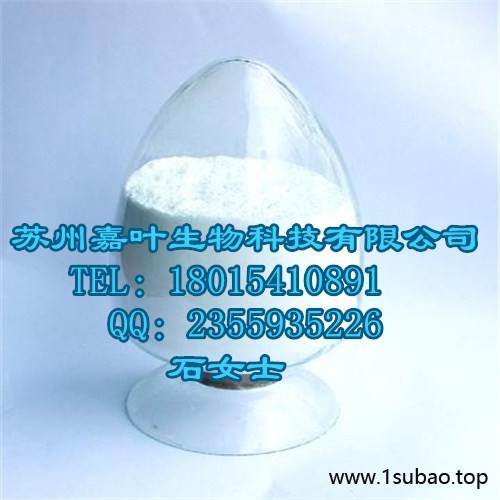 南箭  磷酸三苯酯---环保型阻燃剂  CAS 115-86-6（量多**现货） 磷酸三苯酯的产品报价图5
