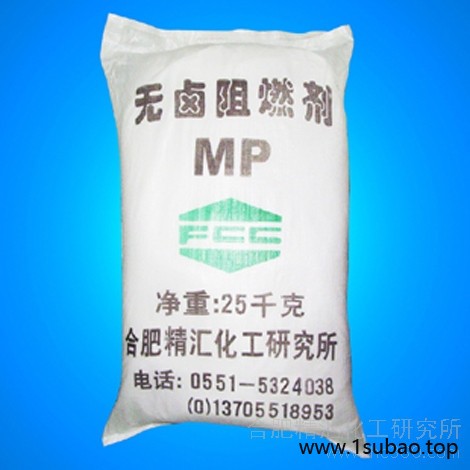 供应精汇FCC-MP05环保型无卤阻燃剂MP **磷酸酯】合成树脂/膨胀型阻燃材料