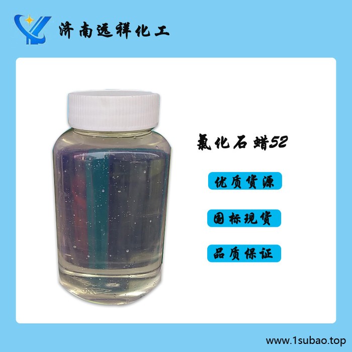 远祥现货直销环保型氯化石蜡 氯化烷烃 增塑阻燃剂 国标氯化石蜡 价格图6