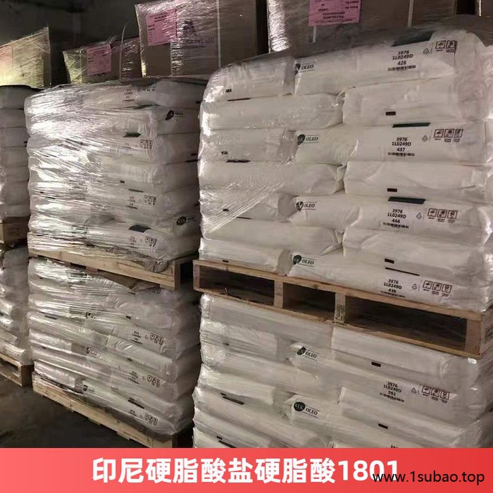 印尼硬脂酸盐硬脂酸1801图3