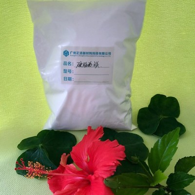 广州正浩-硬脂酸镁GZZH广州正浩硬脂酸镁