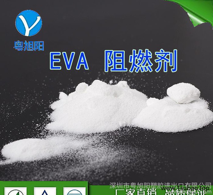 TPE聚烯烃磷氮系 无卤阻燃剂 阻燃可达到UL94-V0级T