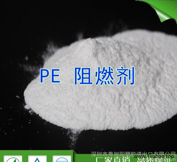 PP阻燃剂 热熔胶阻燃剂 达到UL94-V0级磷氮系 PE图3