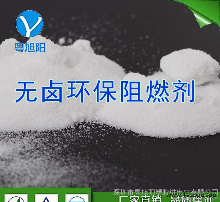 PP阻燃剂 热熔胶阻燃剂 达到UL94-V0级磷氮系 PE图2