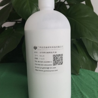 XA-30硬脂酸酰胺-硬脂酸酰胺水性硬脂酸酰胺硬脂酸酰胺分散液