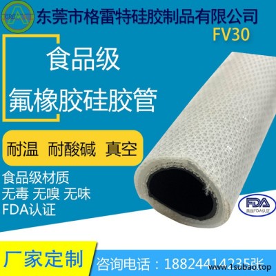 格雷特 白色 FV30 耐低温高温抗老化抗强氧化性耐酸碱硅胶软管
