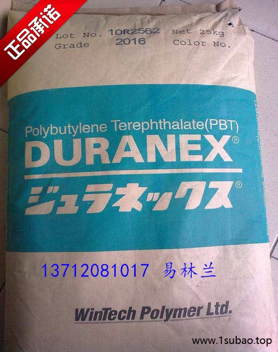 Duranex PBT 315NF 日本宝理 15%玻纤增强 阻燃剂 无卤 阻燃
