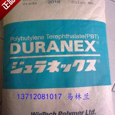 Duranex PBT 315NF 日本宝理 15%玻纤增强 阻燃剂 无卤 阻燃