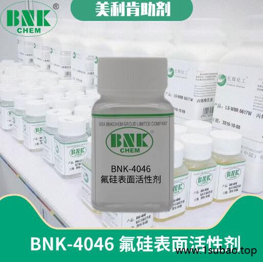 美利肯BNK-4046 氟硅表面活性剂