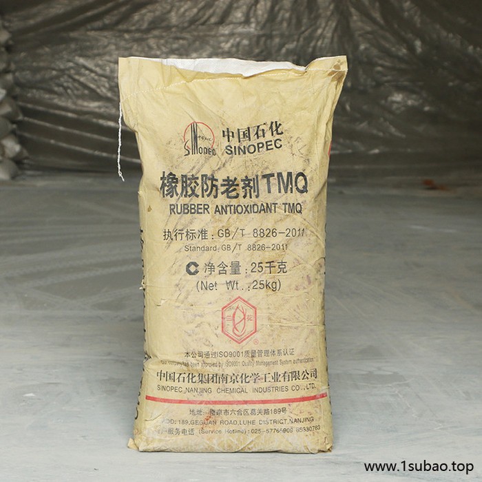 泉林 南化橡胶防老剂TMQ 环保型臭氧橡胶防老剂助剂批发供应图5
