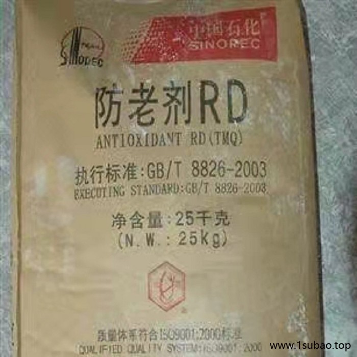 佰易供应橡胶防老剂 /各种防老剂 / 抗紫外线防老剂 /anti-aging agent/耐磨防老剂图3