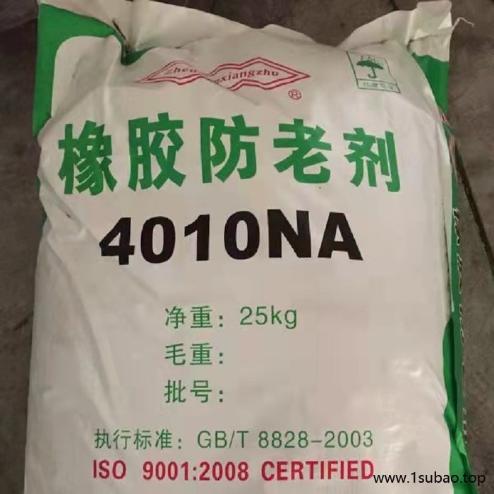 佰易供应橡胶防老剂 /各种防老剂 / 抗紫外线防老剂 /anti-aging agent/耐磨防老剂图4