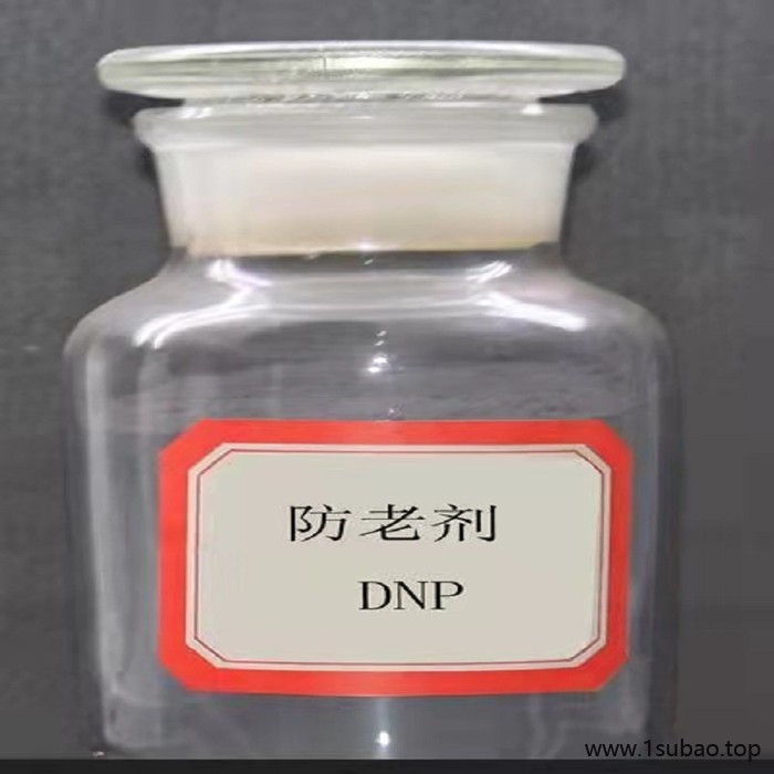 佰易供应橡胶防老剂 /各种防老剂 / 抗紫外线防老剂 /anti-aging agent/耐磨防老剂图2