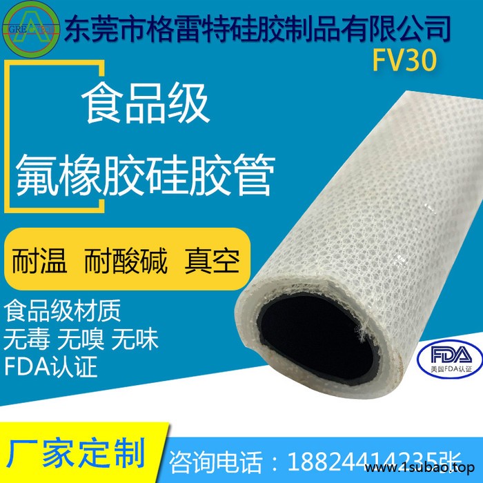 GREATFLEX FV30 氟橡胶软管黑色 氟胶管氟橡胶软管图4