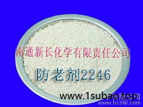 供应南通新长**抗氧剂2246（防老剂）图2