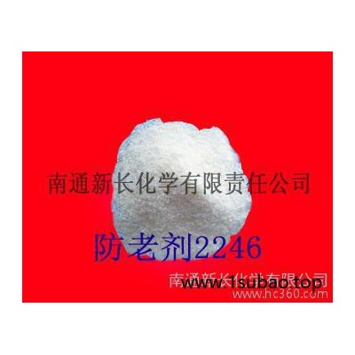 供应东莞工程塑胶专用改性耐高温专用抗氧2246（防老剂） 抗氧剂