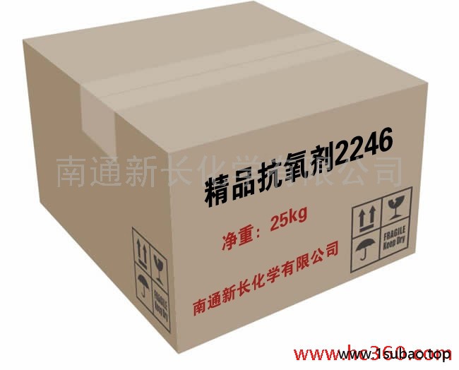 供应EVA制品专用改性抗氧剂2246（防老剂）