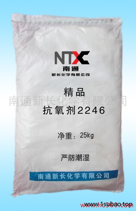 供应南通新长抗氧剂2246|改性胶皮手套专用抗氧剂|抗氧剂2246厂家 防老剂图4
