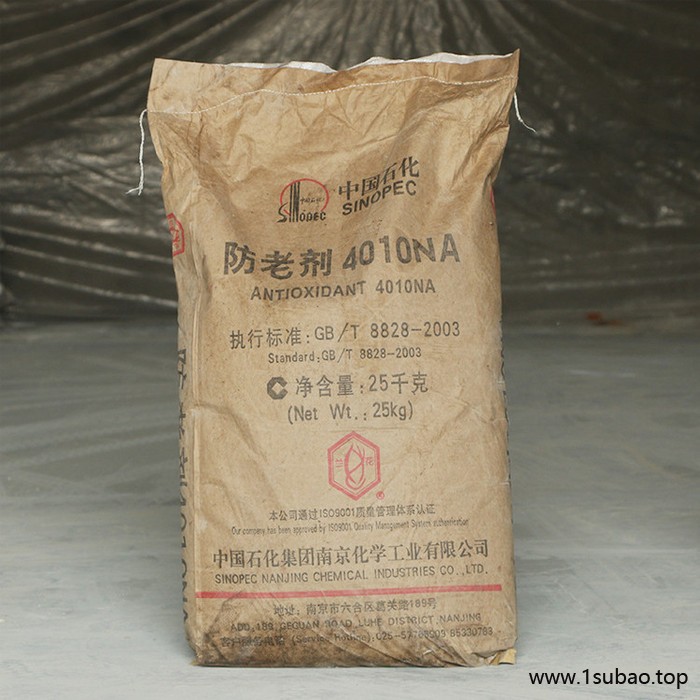 泉林 供应批发抗臭氧橡胶防老剂4010na 南化防老剂**图4