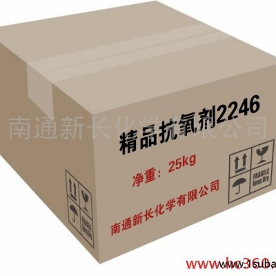 供应新长工程塑胶专用抗氧剂2246(防老剂)