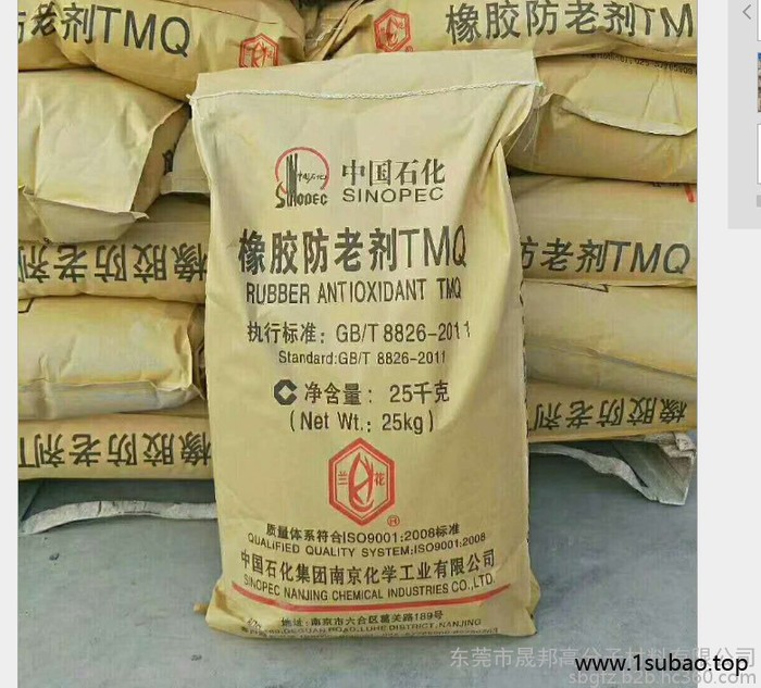 橡胶防老剂 轮胎防老剂TMQ 南化防老剂 防止龟裂图3