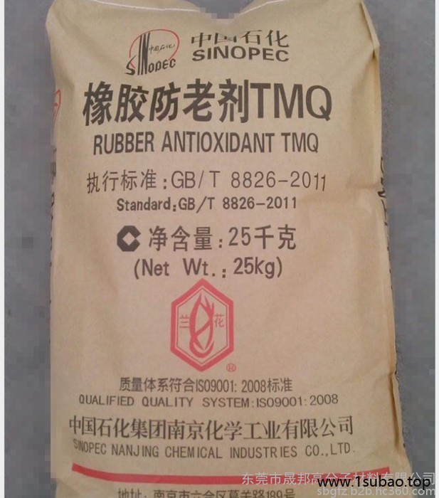 橡胶防老剂 轮胎防老剂TMQ 南化防老剂 防止龟裂图2