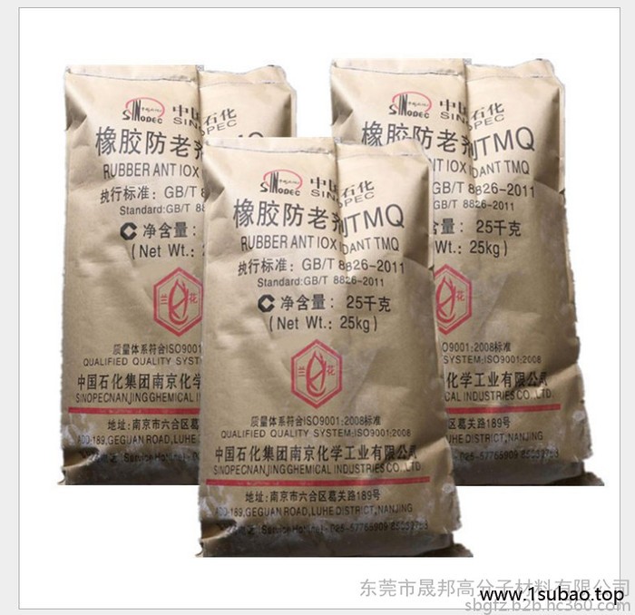 橡胶防老剂 轮胎防老剂TMQ 南化防老剂 防止龟裂图4