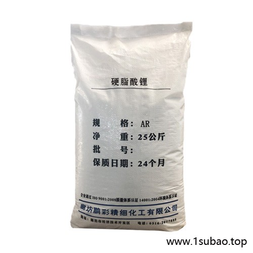 分析纯 硬脂酸锂 试剂级硬脂酸锂 硬脂酸锂 乾耀化学试剂图4