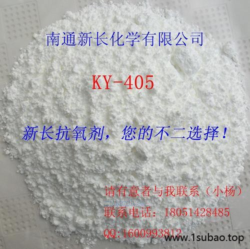 供应新长彩色电缆防护氯丁胶专用抗氧剂KY-405（防老剂）图2
