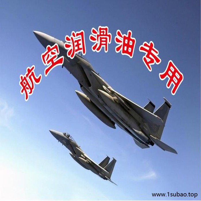 供应航空机油专用防老剂MC-01抗氧剂图4