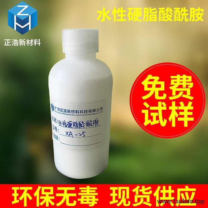 供应湖南正浩硬脂酸酰胺乳液的价格图3