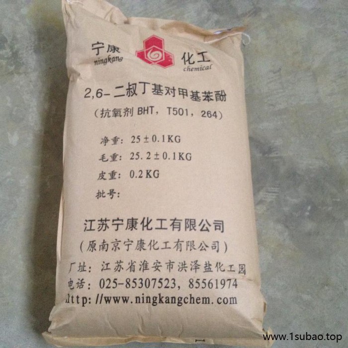 江苏宁康  防老剂264    抗氧剂BHT图3