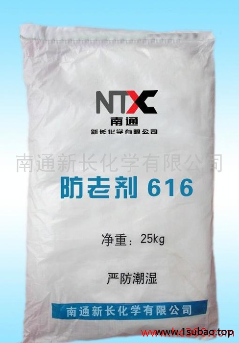 供应北京（替代德国进口）高纯度复合新型抗氧剂616(防老剂)图2