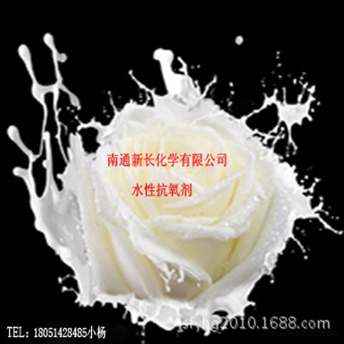 供应新长**高效乳液防老剂SD-|天然胶混合胶专用防老剂图2