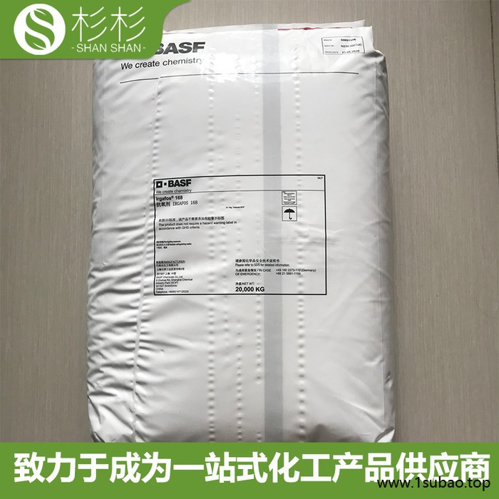 巴斯夫BASF抗氧剂168 **酯抗氧剂168 辅助抗氧剂 抗氧化剂168图2