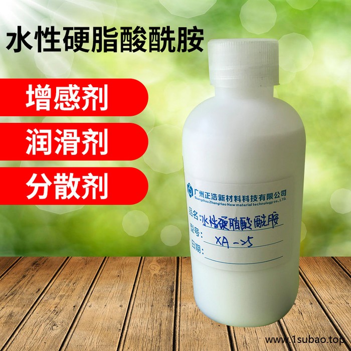 供应青岛正浩水性硬脂酸钙资讯图3