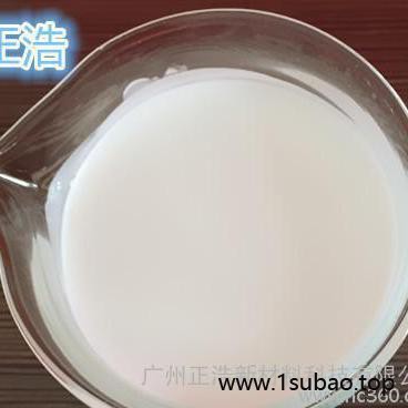 供应青岛正浩水性硬脂酸钙资讯图4